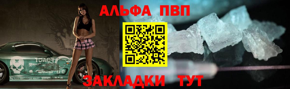 Краснознаменск  наркотики  Alpha PVP СК КРИС  Вход с VPN  APVP СК 
