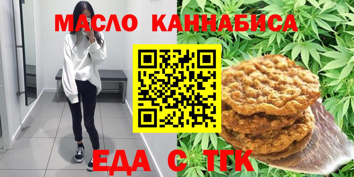 Краснознаменск  Canna-Cookies марихуана  Вход с VPN 
