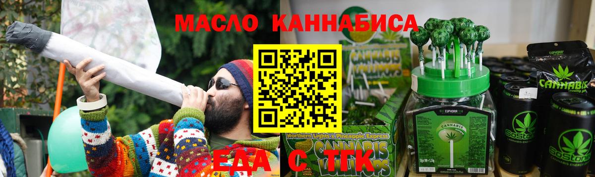 Cannafood конопля Краснознаменск