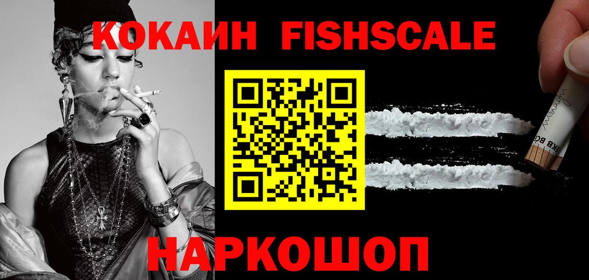 Краснознаменск  Кокаин Columbia  COCAIN  Вход с VPN  Кокаин Колумбийский 
