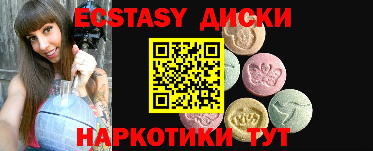 ЭКСТАЗИ mix  Вход с VPN  Краснознаменск 