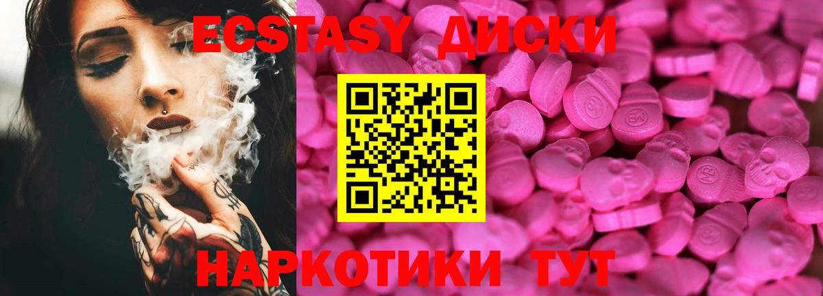 Экстази MDMA Краснознаменск