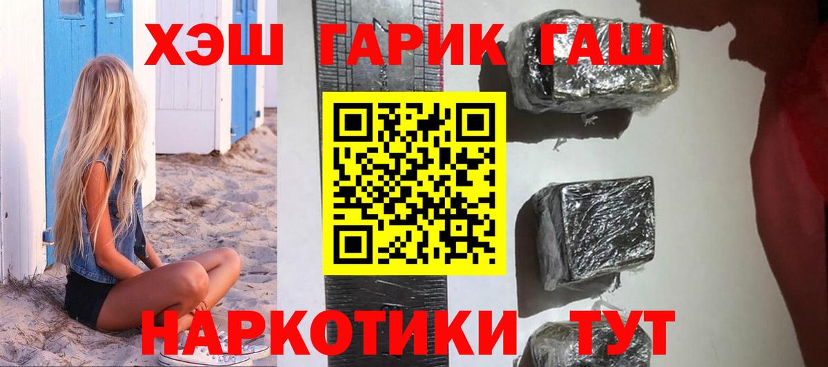 где можно купить   Гашиш  Вход с VPN  ГАШИШ Cannabis  Гашиш Premium  Краснознаменск 