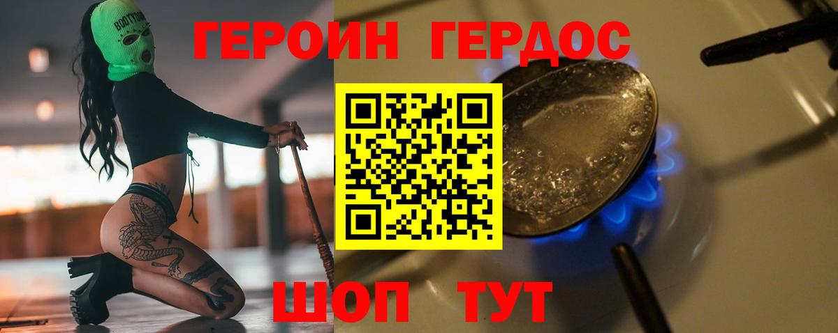 ГЕРОИН афганец Краснознаменск