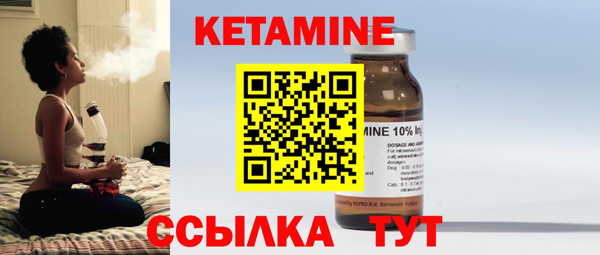 Кетамин ketamine  Вход с VPN  Краснознаменск 