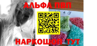 альфа пвп VHQ Камышлов