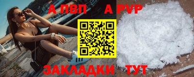 а пвп мука Кандалакша
