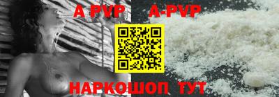 альфа пвп VHQ Камышлов