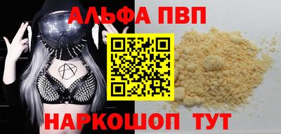 альфа пвп VHQ Камышлов