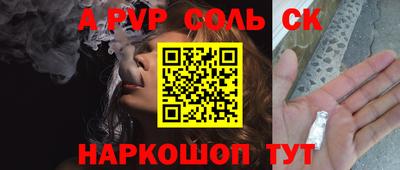 альфа пвп VHQ Камышлов