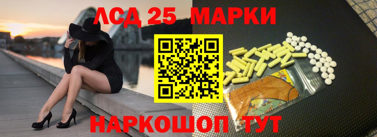 LSD-25 экстази ecstasy  Лсд 25 экстази кислота  Вход с VPN  omg ONION  Краснознаменск 