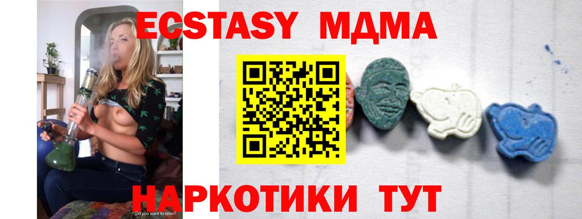 МДМА  MDMA VHQ  Краснознаменск  Вход с VPN  МДМА crystal 