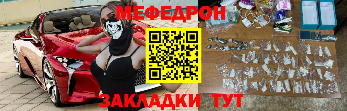 где купить наркоту  МЯУ-МЯУ 4 MMC  Мефедрон  Вход с VPN  Мефедрон мука  Краснознаменск 