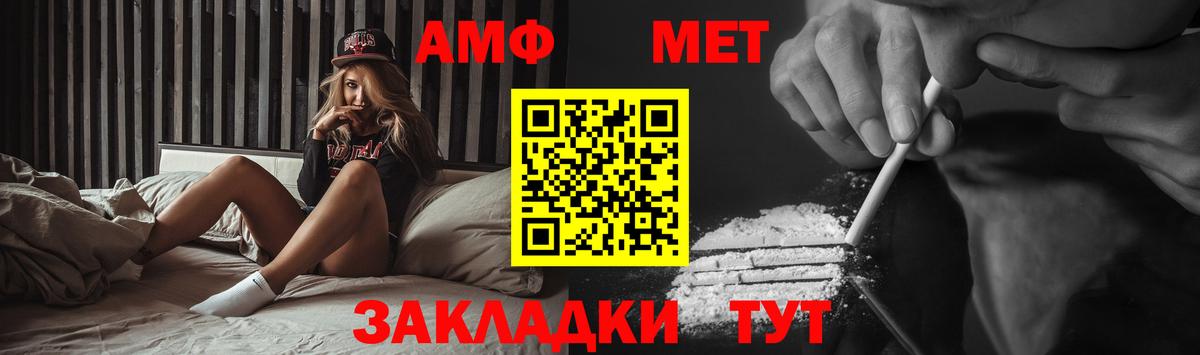 Краснознаменск  МЕТАМФЕТАМИН винт  Первитин  Вход с VPN 
